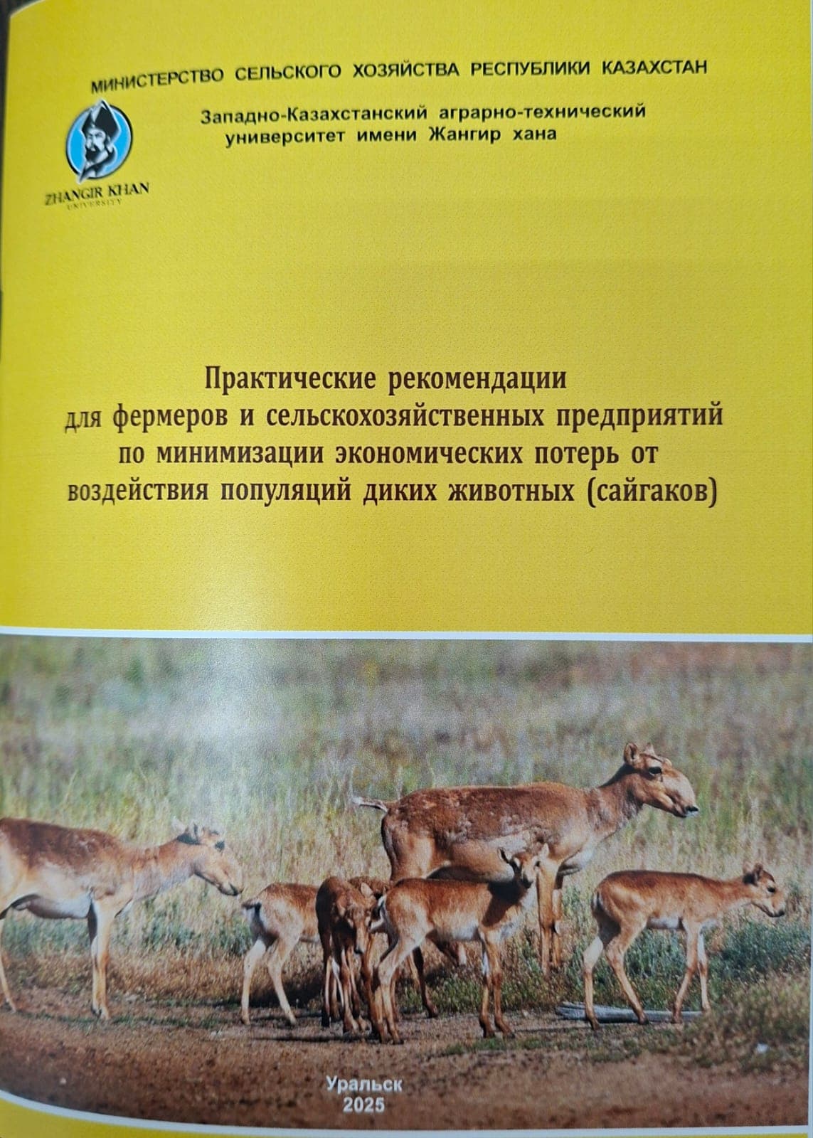 Practical recommendations for farmers and agricultural enterprises